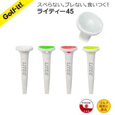 ライト　ライティー45(4本入)ホワイト　T-769　ノンスリップカップテクノロジー　ゴルフティー
