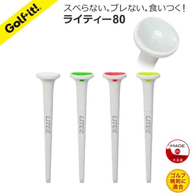 ライト　ライティー80(4本入)ホワイト　T-770　ノンスリップカップテクノロジー　ゴルフティー