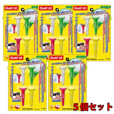 ライト　ライティー45(4本入×5個)蛍光　T-769　ノンスリップテクノロジー　ゴルフティー