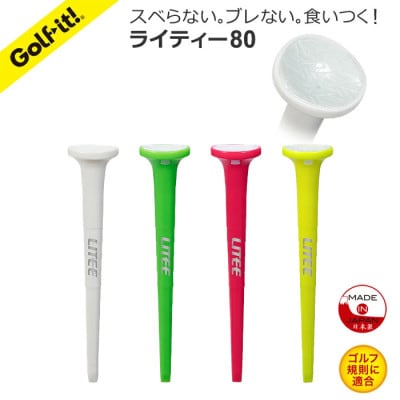 ライト　ライティー　蛍光6個セット(45・80、4本入×各3個)T-769・770　ゴルフティー