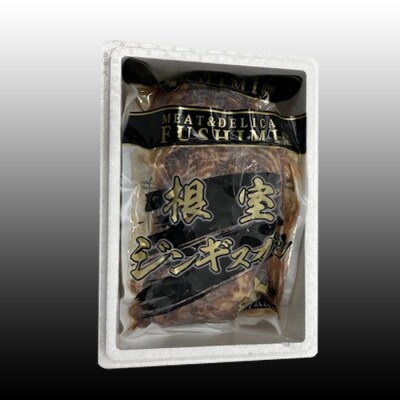 味付けジンギスカン1.6kg(800g×2P) B-30039