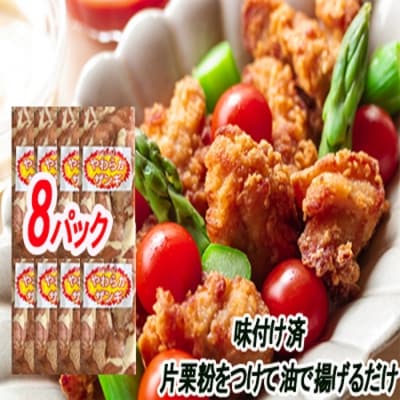 味付若鶏やわらか唐揚げ(ザンギ)350g×8P C-30065