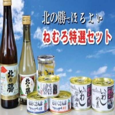 北の勝ちょい飲み&缶詰セット A-77001