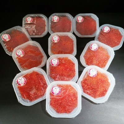 いくら醤油漬け(鱒卵)70g×12P(計840g) B-11065