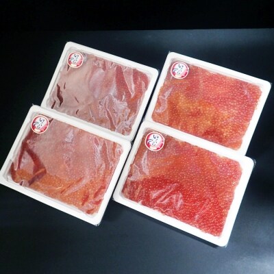 いくら醤油漬け(鱒卵)230g×4P(計920g) B-11066