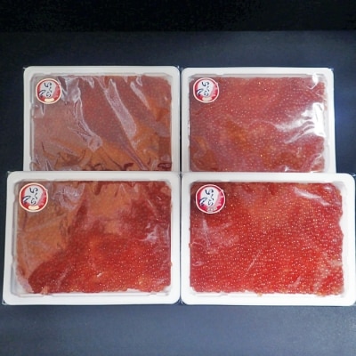 いくら醤油漬け(鱒卵)230g×4P(計920g) B-14068