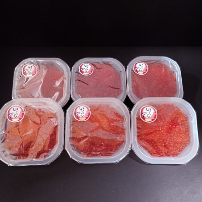 いくら醤油漬け(鱒卵)70g×6P(計420g) A-28193
