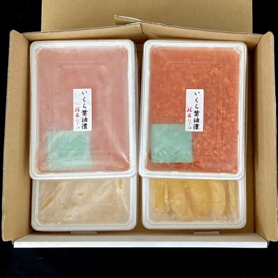 いくら400g×2P・数の子500g×2P D-42045