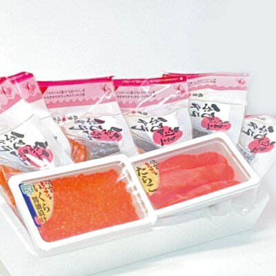 醤油いくら140g・たらこ140g・紅鮭3切・時鮭3切 B-16072