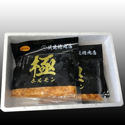 味付け豚ホルモン(味噌味)300g×4P A-30045