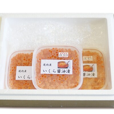 醤油いくら100g×3P A-10021