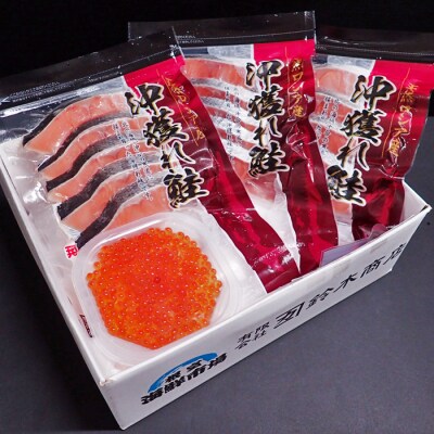 いくら醤油漬け(鮭卵)70g×1P、沖獲れ鮭15切 A-11152