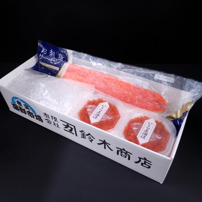 いくら醤油漬け70g×2P・トラウトサーモン(背)1本 A-28211