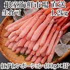 紅ズワイガニポーション400g×3P(計1.2kg) B-11075