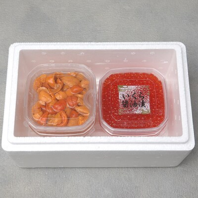 塩水ウニ(赤系含む)70～80g×2P・いくら80g×2P B-81011