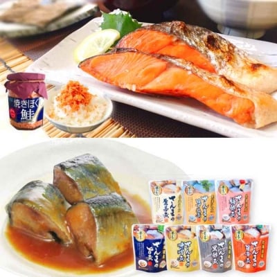さんまのやわらか煮7種&焼きほぐし鮭セット D-09004