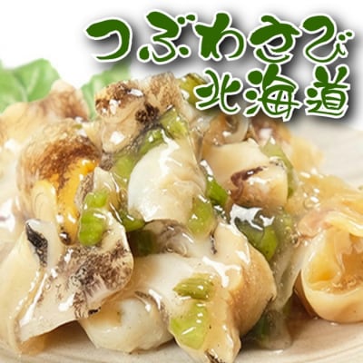 つぶわさび500g×2袋 A-18039
