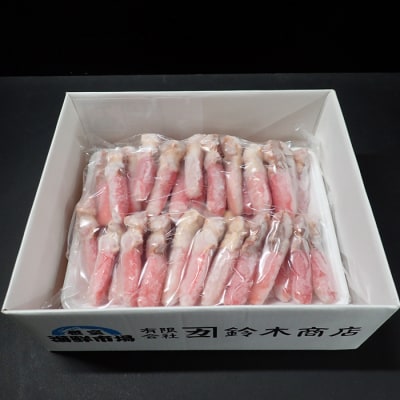 生食用本ズワイガニ爪下棒肉ポーション1.3kg B-14086