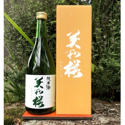 三次ブランド認定品 美和桜 純米酒720ml