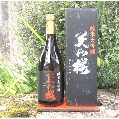 米どころの酒 美和桜 純米大吟醸酒 720ml