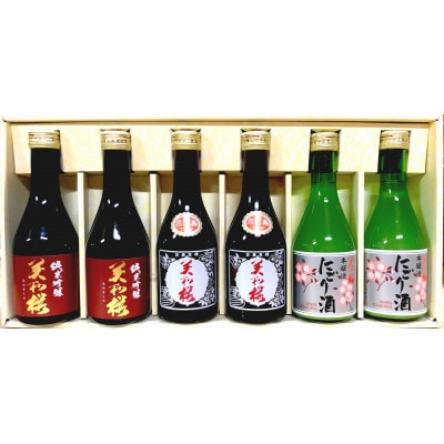 美和桜　3種飲み比べセット