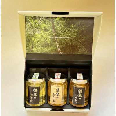 三次はちみつ園 蜂家厳選!はちみつ3種ギフトセット (あかしあ蜜・とち蜜・みかん蜜)
