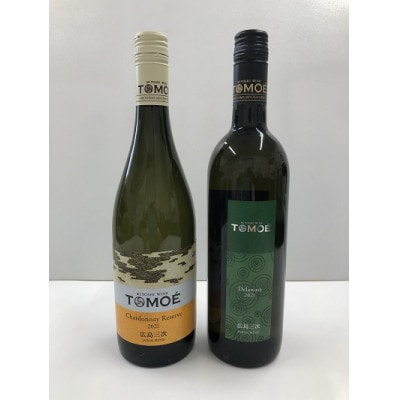 TOMOEワイン2本セットB