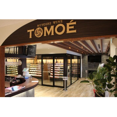 TOMOEワイン2本セットD