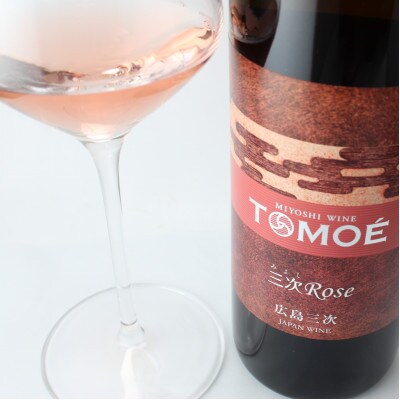 香り豊かなTOMOEロゼワインのセット