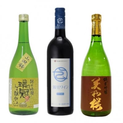 みよしの酒セットB 3本セット《霧里ワイン(赤)・美和桜純米吟醸・瑞冠吟醸生もと仕込》