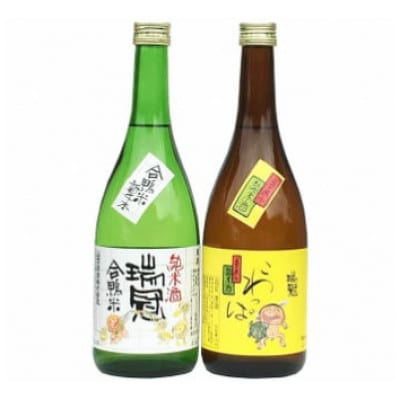 山岡酒造の純米2本セット(三次市)