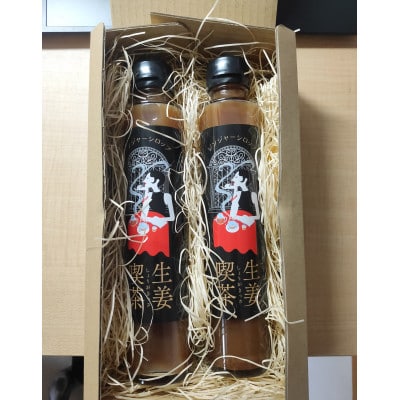 【ティータイムに生姜を】広島の生姜農家が作ったジンジャーシロップ生姜喫茶2本セット　200ml×2本