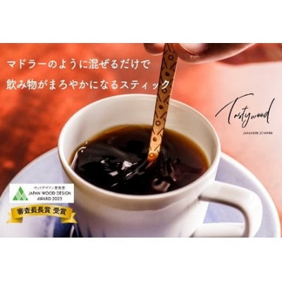tastywood-テイスティウッド(3本入)