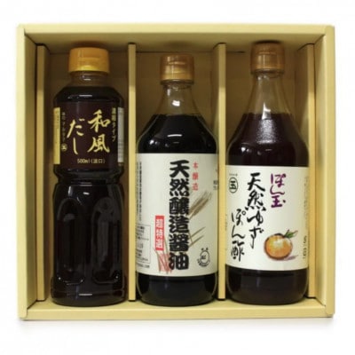 児玉醤油のこだわり3本セット