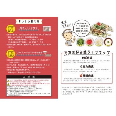 ナベちゃんのお好み焼き3種類とカープソースのセット