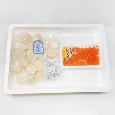 ほたて300g・塩いくら140g A-16089