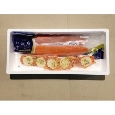 トラウトサーモン400g&サーモンのカプレーゼ300g A-09110