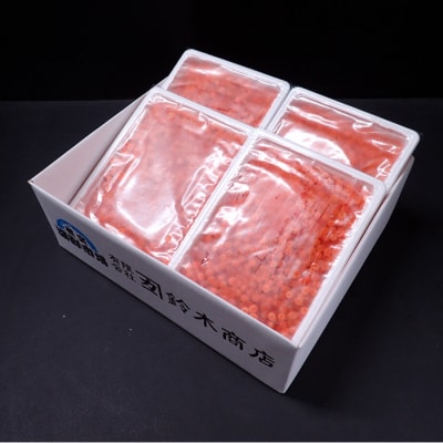＜計800g＞いくら醤油漬(鮭卵)200g×4P B-11012