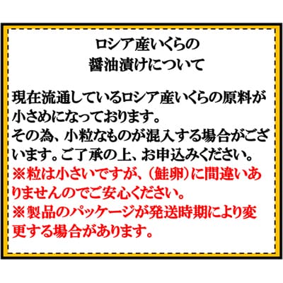 ＜計770g＞いくら醤油漬(鮭卵)70g×11P B-28010
