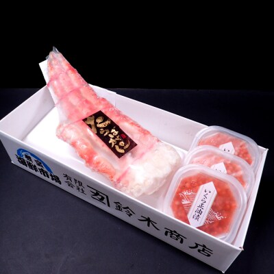 たらばがに脚約800g×1肩、いくら(鮭卵)70g×3P B-11095