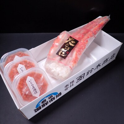 たらばがに脚約800g×1肩、いくら(鮭卵)70g×3P B-28096