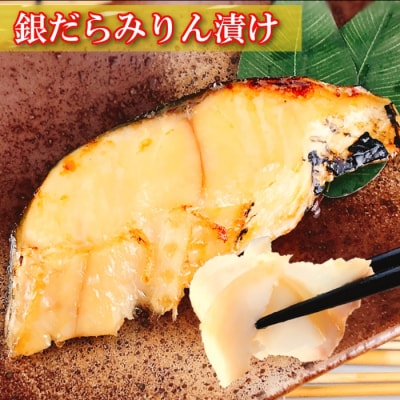 サーモン2～3P&銀だらみりん漬け1切×5P A-09119