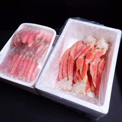 本ズワイガニ脚2kg、生ずわいがに700～800g C-14048