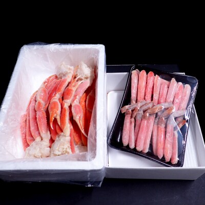 本ズワイガニ脚2kg、生ずわいがに棒肉ポーション500g C-14050