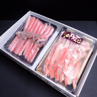 生ずわいがに棒肉500g、カット済みズワイガニ600g B-14106