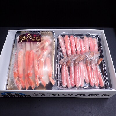 生ずわいがに棒肉500g、ズワイガニカット600g B-28105