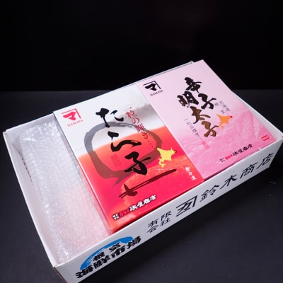 甘口たら子・辛子明太子 各1kg(化粧箱入) B-11106