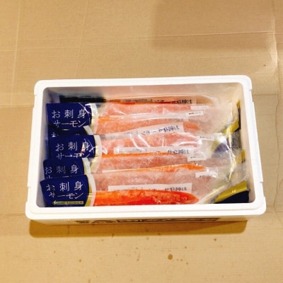 お刺身トラウトサーモン計2kg&とろサーモンハラミ計2kg F-09002