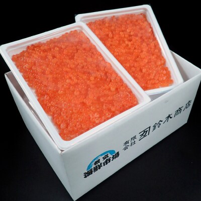 いくら醤油漬(秋鮭卵)(新物)170g×2P A-11212