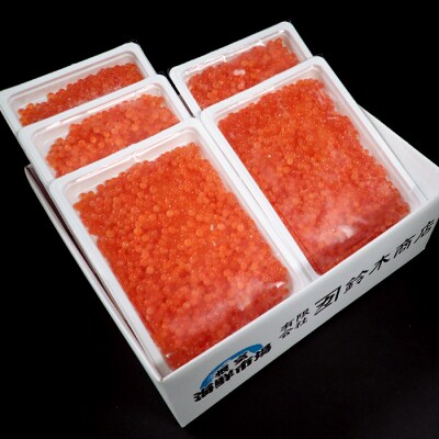 いくら醤油漬け(秋鮭卵)(新物)170g×5P C-11022